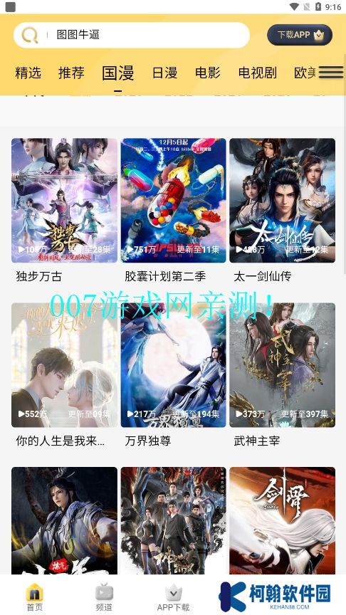 哩哩哩哩動漫資源庫app下載