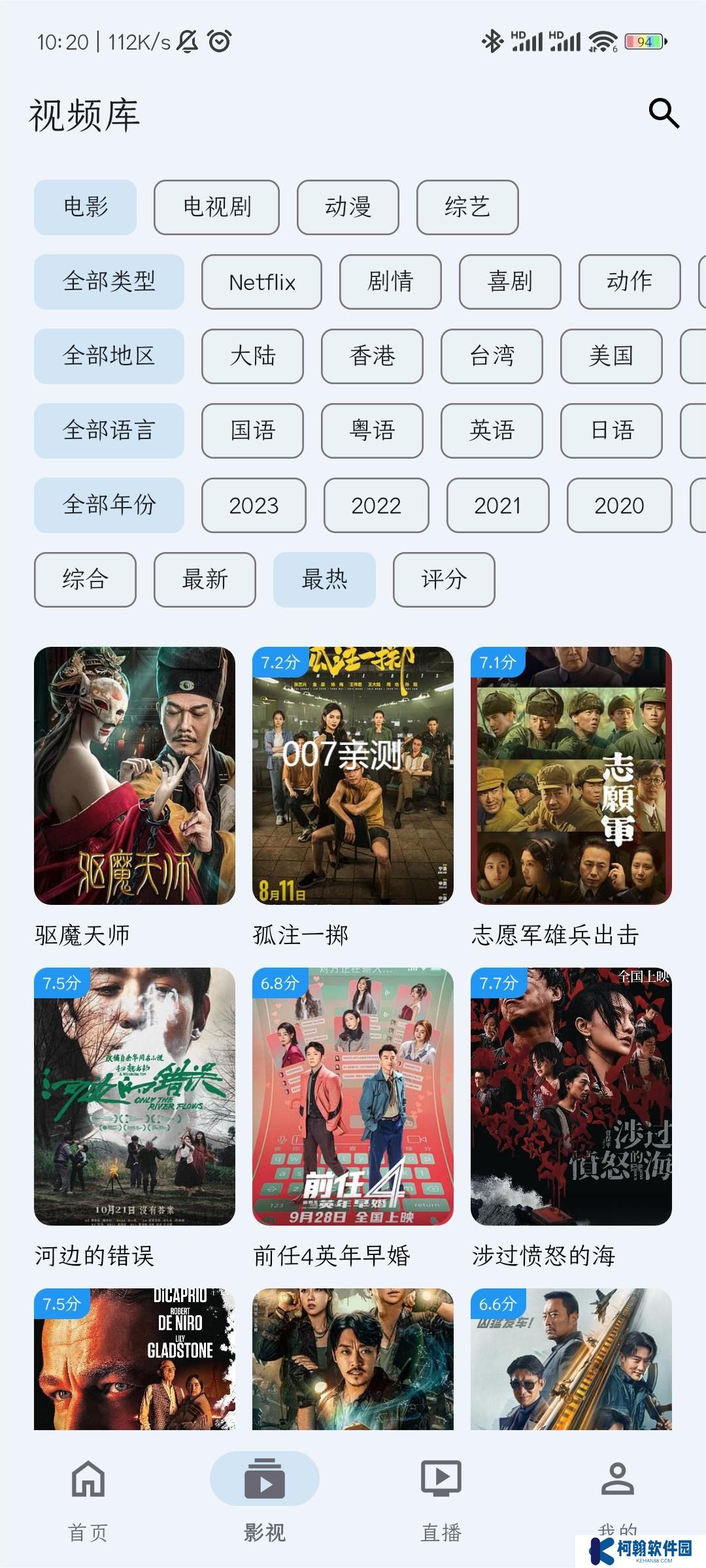 奇妙影視app內置源口下載
