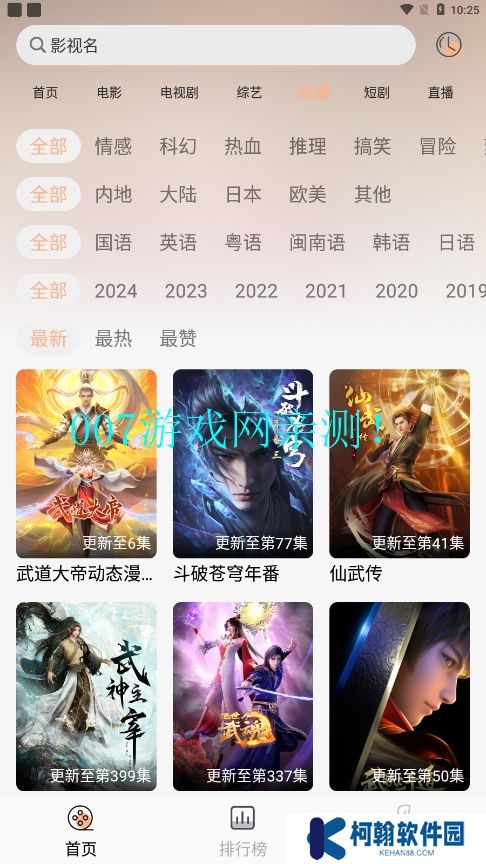 小熊影視追劇app下載