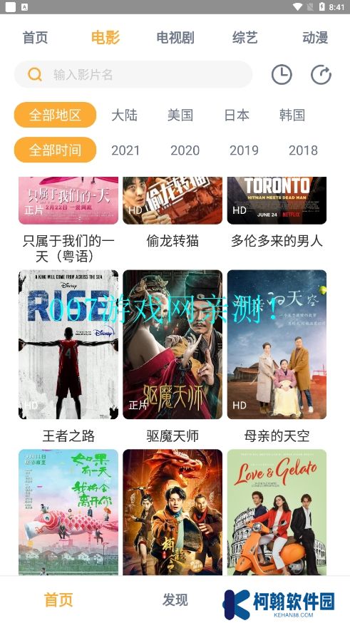 黑豹影院官方版app下載2025最新版(黑豹影視)