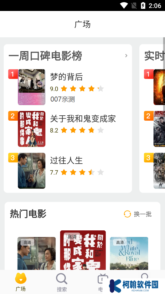 好白菜影視官方下載安卓版