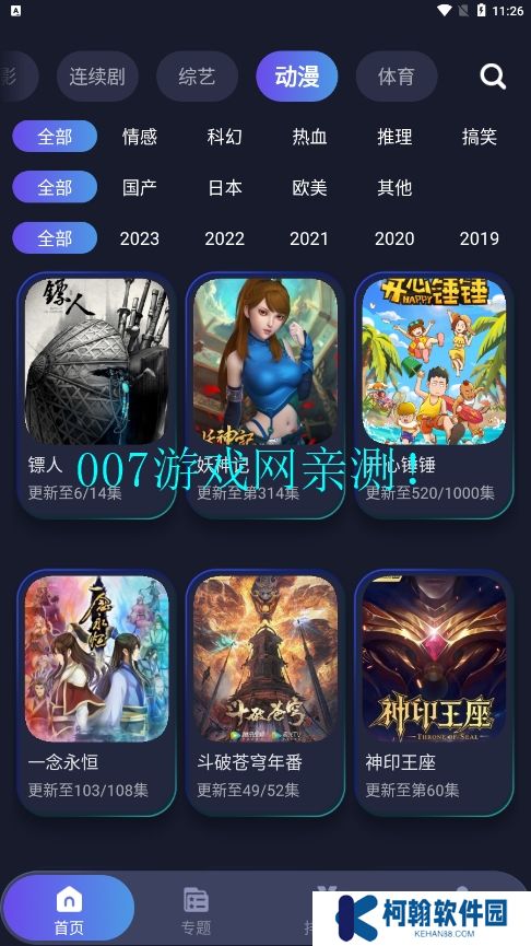 忍者影視免費觀看下載安裝手機版