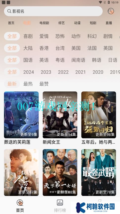 小熊影視追劇app下載