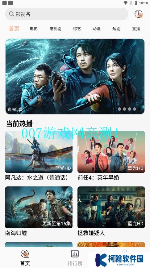 小熊影視追劇app下載