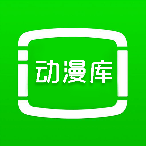飛碟動漫庫app官方版下載