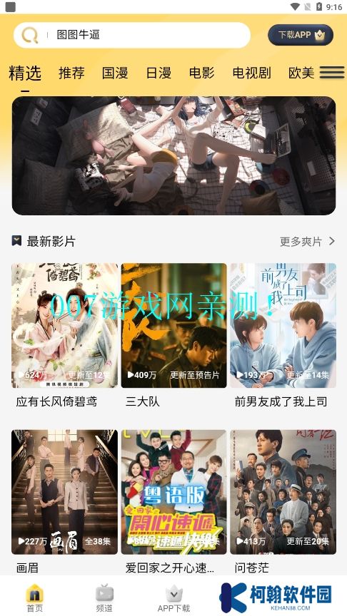 哩哩哩哩動漫資源庫app下載
