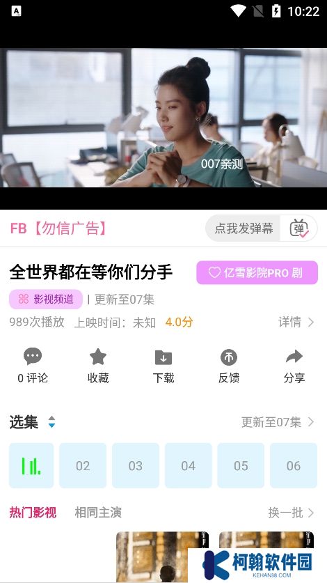 億雪影院app手機版下載