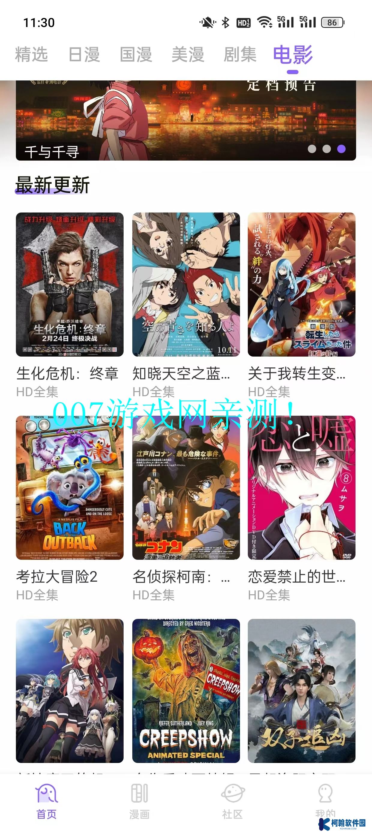 MioMio追番app下載