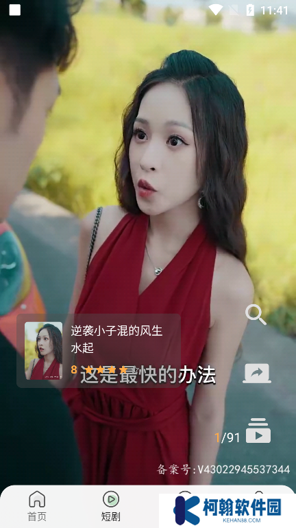 米花影視app純凈版下載