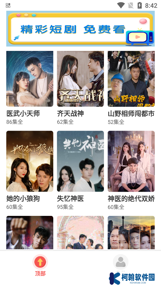 好劇刷刷app賺錢版下載