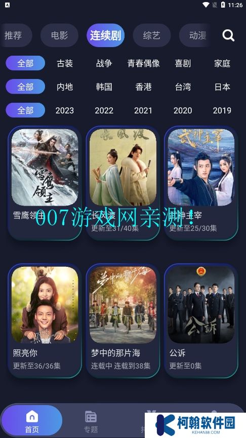 忍者影視免費觀看下載安裝手機版