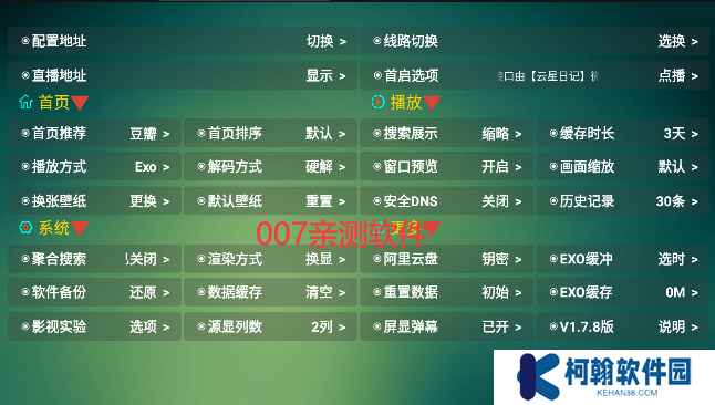 可視TVmax接口版下載
