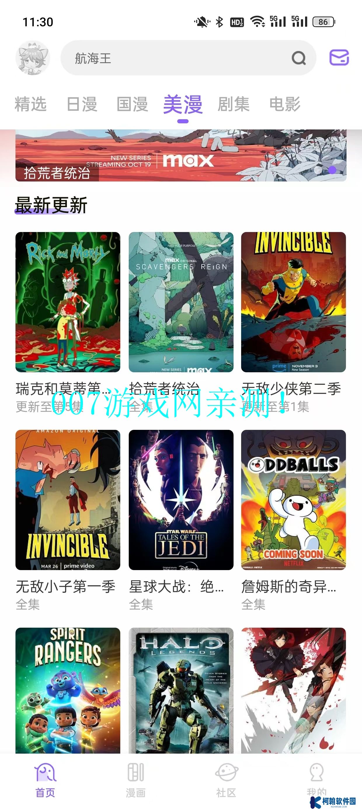 MioMio彈幕網手機版下載