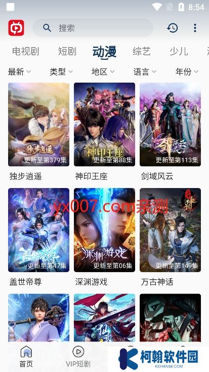 新光影視app官方版下載