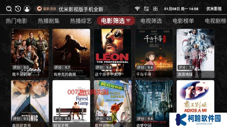 優米影視TV電視免費盒子app最新下載