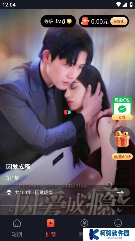 蜜糖短劇app官方版下載