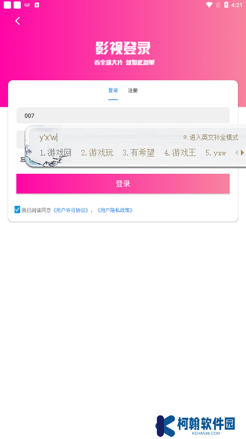 emoFun動漫免費版下載