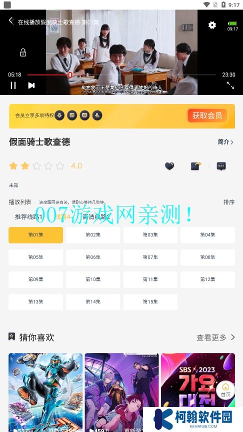 哩哩哩哩動漫資源庫app下載