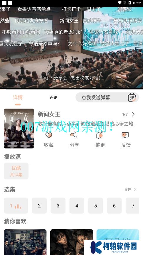 小熊影視追劇app下載