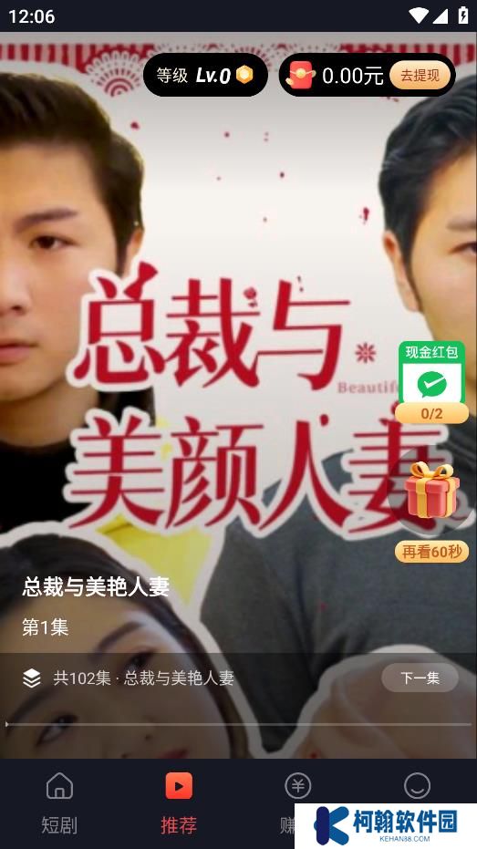 蜜糖短劇app官方版下載
