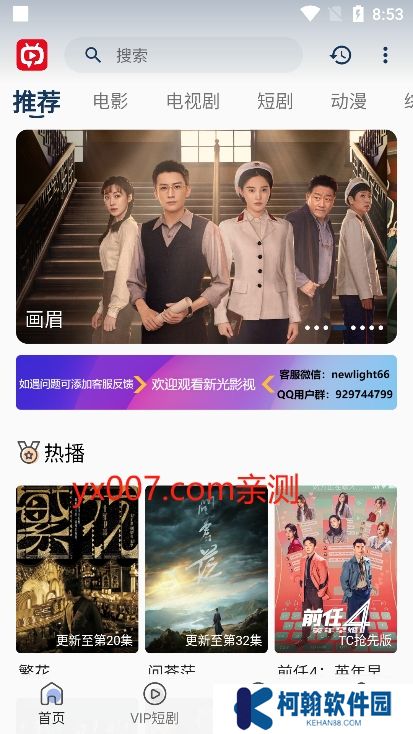 新光影視app官方版下載