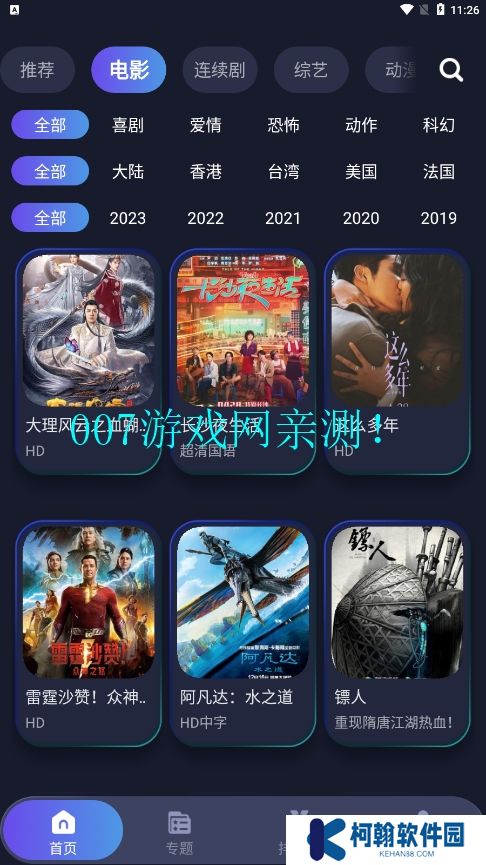 忍者影視免費觀看下載安裝手機版
