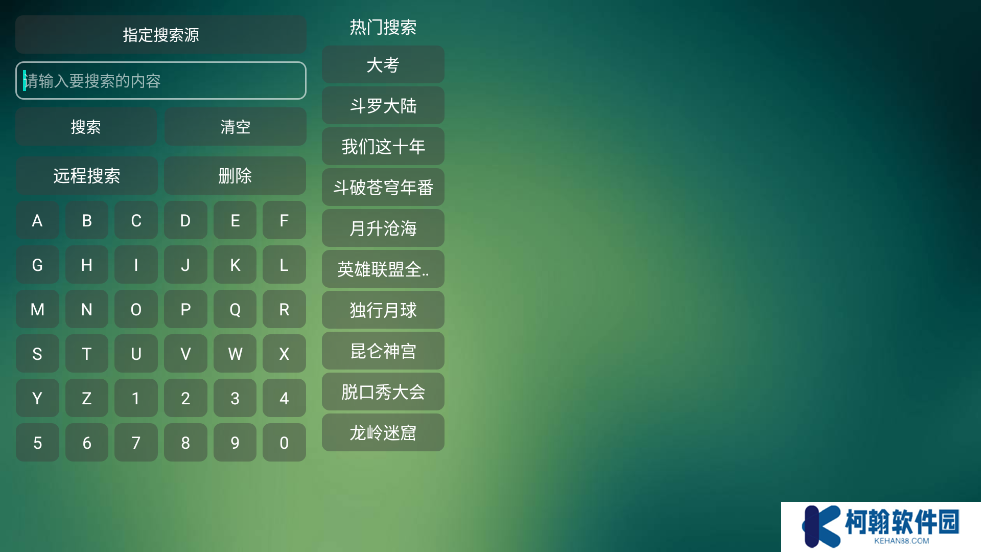 可視TV Max最新版