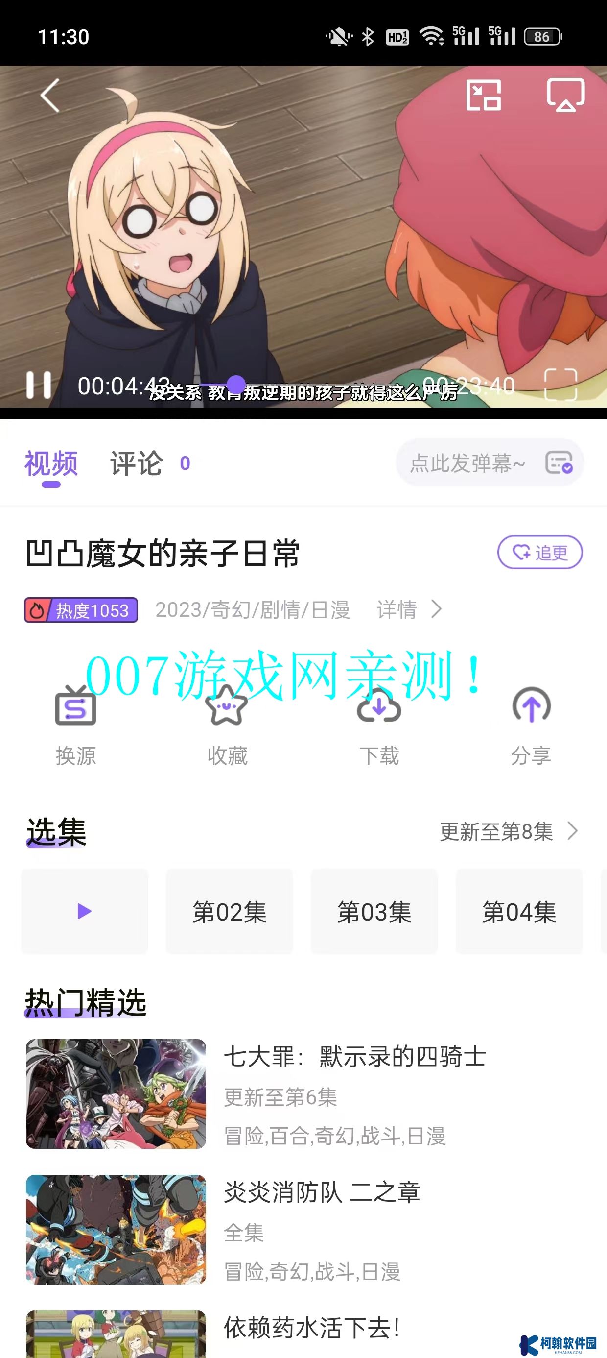 MioMio彈幕網手機版下載
