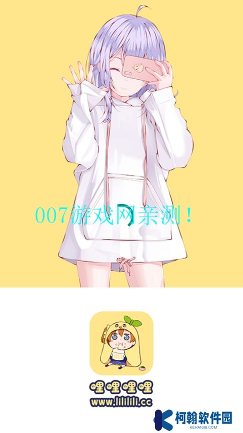 哩哩哩哩動漫資源庫app下載