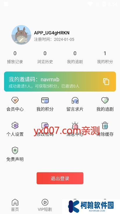 新光影視app官方版下載