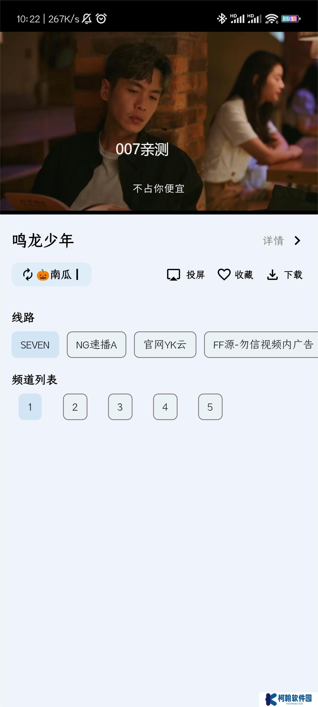 奇妙影視app內置源口下載