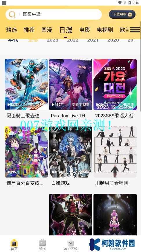 哩哩哩哩動漫資源庫app下載