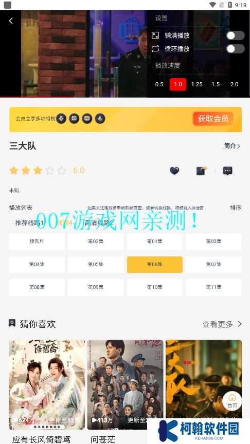 哩哩哩哩動漫資源庫app下載