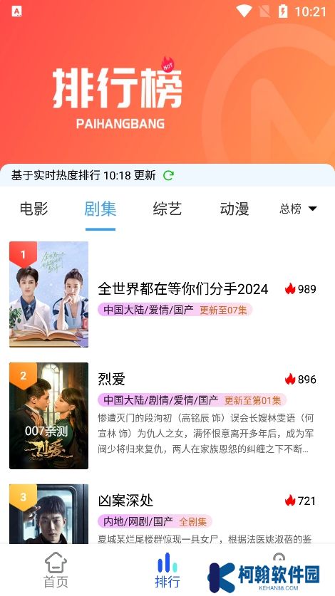 億雪影院app去廣告版下載