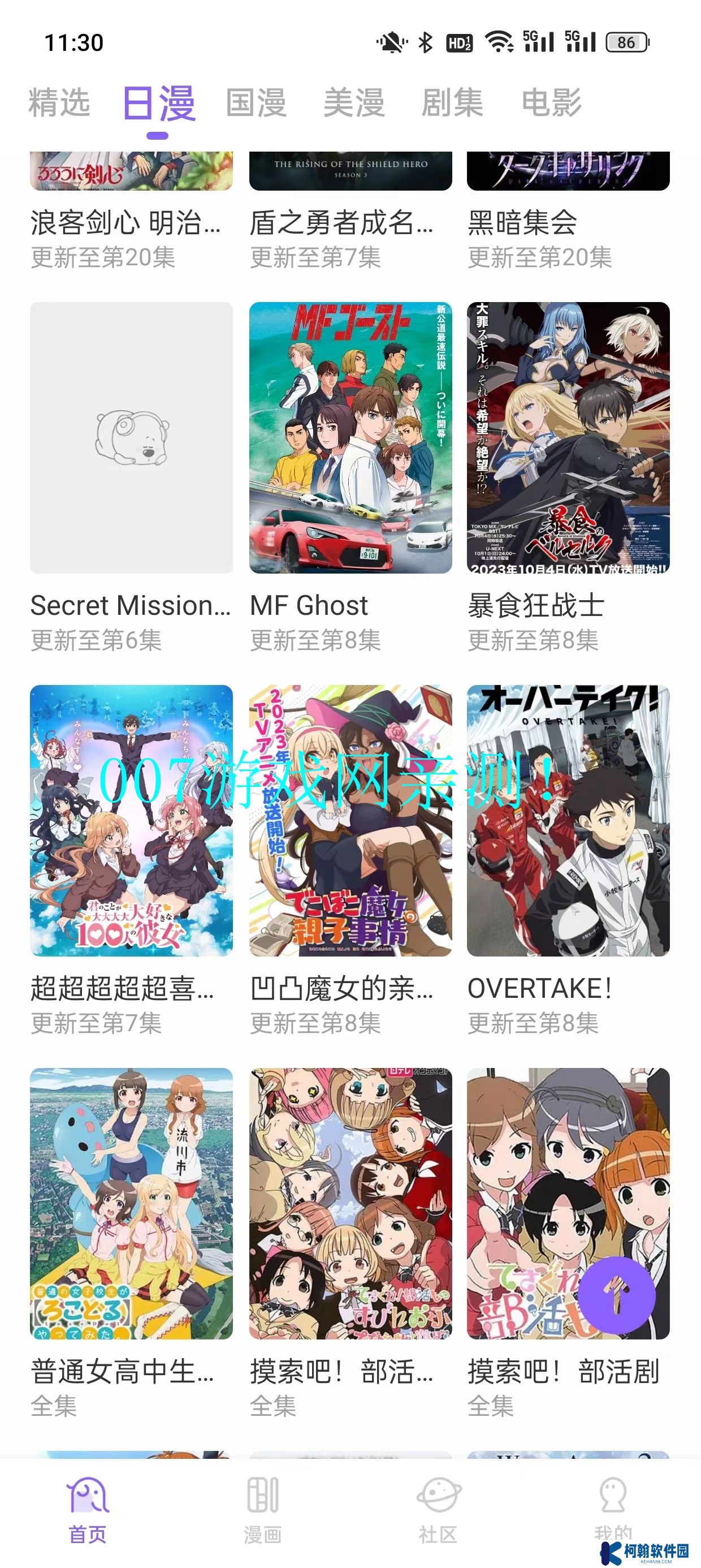MioMio彈幕網手機版下載
