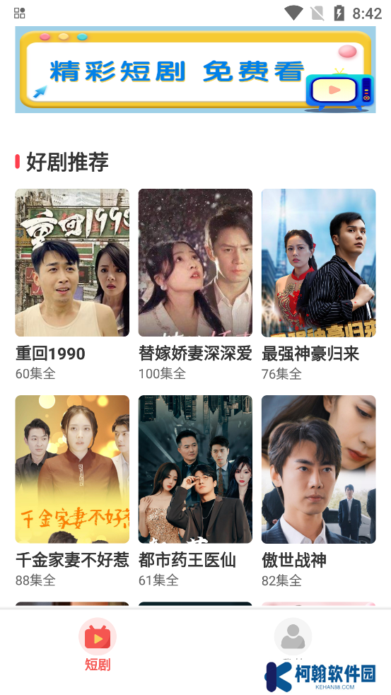 好劇刷刷app賺錢版下載