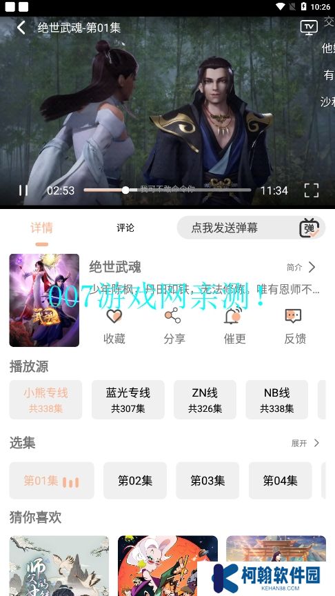 小熊影視追劇app下載