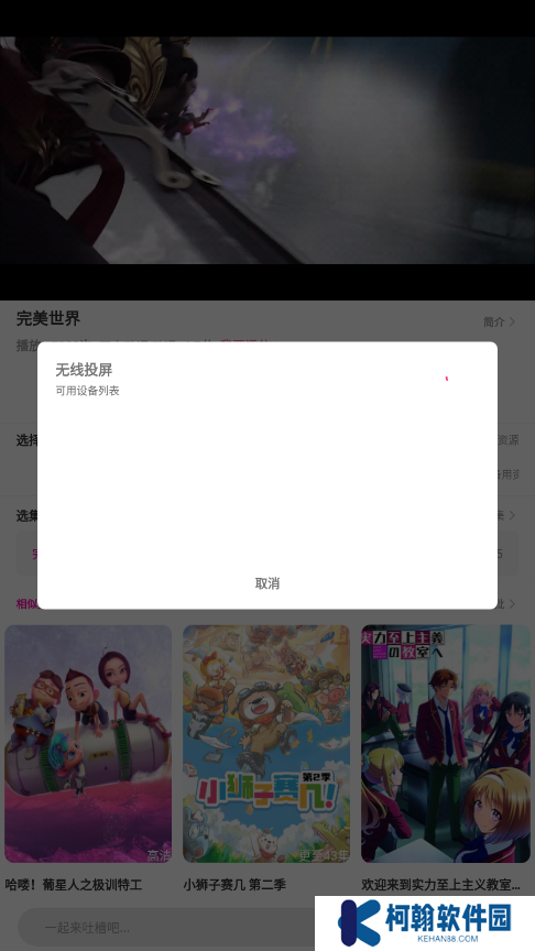 emofun動漫最新版2025下載