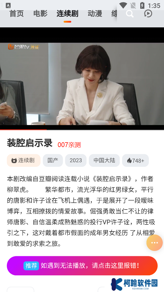 菊花影院官方下載免費版(菊花影視)