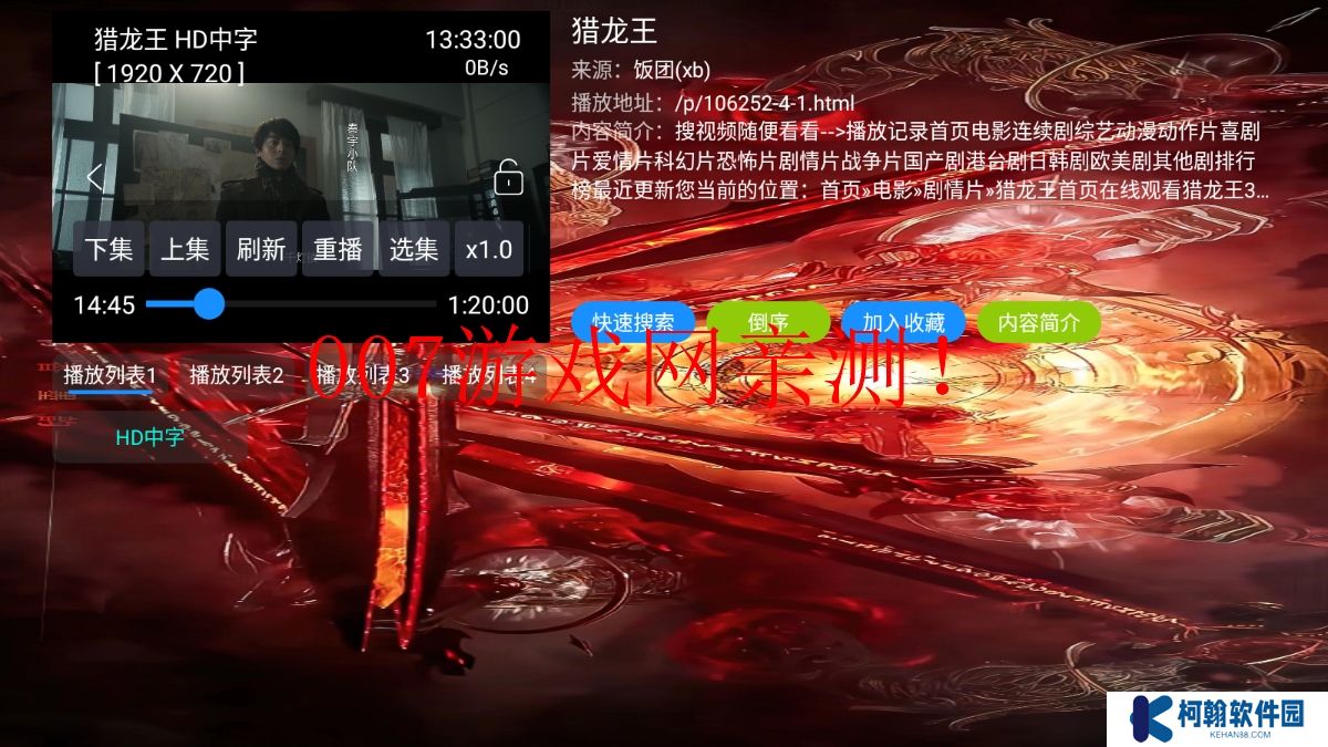 修羅神影視tv版app下載安卓