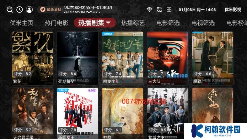 優米影視TV電視免費盒子app最新下載