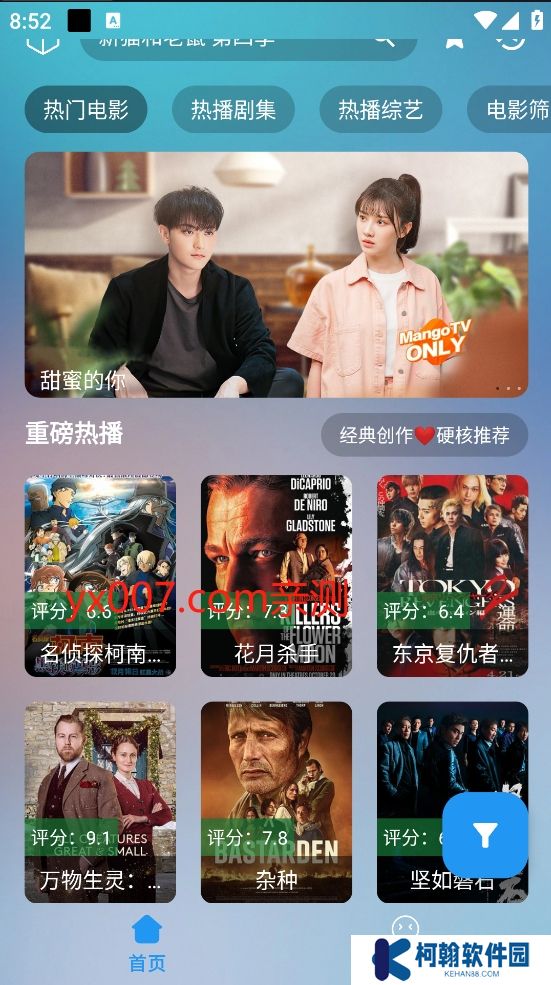 銳星max影視app官方版下載