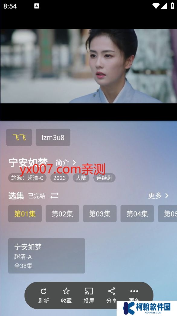銳星max影視app官方版下載