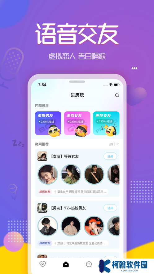 pp約玩(附申請陪玩流程)下載