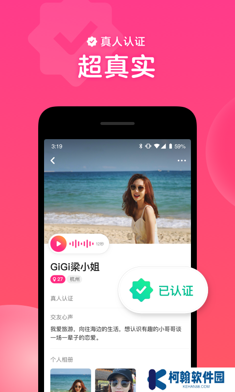 心遇app最新版下載