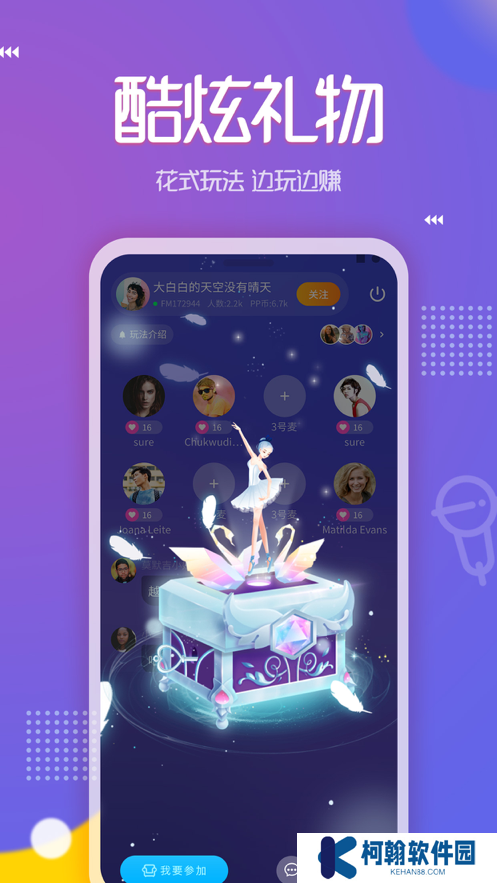 pp約玩(附申請陪玩流程)下載