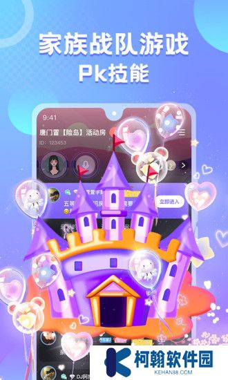 蛋蛋部落官方下載2025最新版
