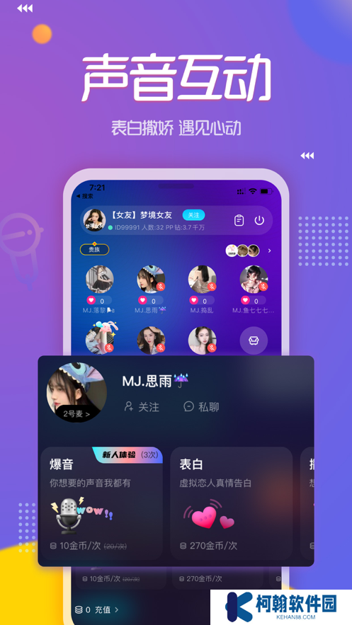 pp約玩(附申請陪玩流程)下載