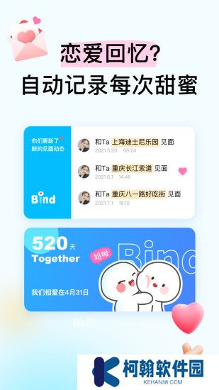bind軟件下載2025最新版本