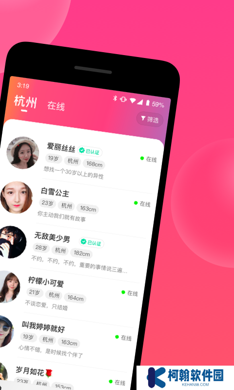 心遇app最新版下載